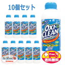 オキシクリーン 500g 送料無料 10個セットインスタで話題沸騰 家庭用 オールマイティ洗剤 驚きの洗浄力 10本セット