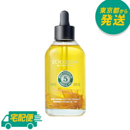 <strong>ロクシタン</strong> <strong>ファイブハーブス</strong><strong>リペアリング</strong> インテンシヴオイル 100ml [L'OCCITANE ろくしたん ヘアケア アロマケア ダメージケア <strong>ヘアオイル</strong>]