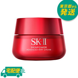 <strong>SK-II</strong> <strong>スキンパワー</strong><strong>アドバンスト</strong> エアリー<strong>クリーム</strong> <strong>80g</strong> [SK2 エスケーツー リニューアル 乳液状フェイス<strong>クリーム</strong> エイジングケア]