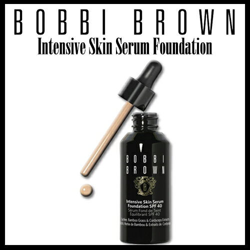 【送料無料】ボビイ ブラウン BOBBI BROWN ボビーブラウン インテンシブ スキン セラム ファンデーション SPF40 #0.5 #2 #2.5 #3 30g [BOBBI BROWN メイクアップ リキッドファンデーション ファンデーション ボビイブラウン ]