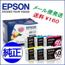 EPSONIC6CL50（6色パック）EPSON（エプソン）純正インク、純正インクカートリッジ