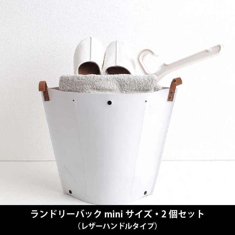 当店通常価格￥6,048 [お得なセット販売●b2cランドリーバッグ（ハンドルレザータイプ…...:sarasa-designstore:10001435