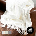 タオルケット ガーゼ[セット販売●b2c ガーゼケット 4重 インディアンコットン L【2枚