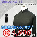 【最安値に挑戦!】洗える長袖アオザイ(黒地模様)/ベトナム民...