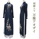 【新作入荷!】2枚仕立てアオザイ(ネイビー×ライトブルー)白...