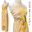 【在庫処分特価】刺繍入りアオザイ(ゴールド×鳳凰)/ベトナム...
