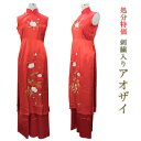 【在庫処分特価】刺繍入りアオザイ(レッド×蓮)/ベトナム民族...