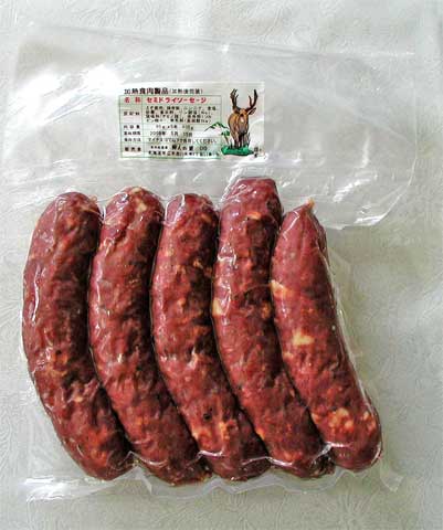 【えぞ鹿肉】[セミドライソーセージ]【400g(80g×5本)】