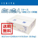 【ポイント5倍 7月21日01:59まで。】【送料無料】【石...