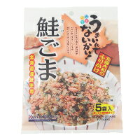 【北海大和のふりかけ】[鮭ごま]5袋入