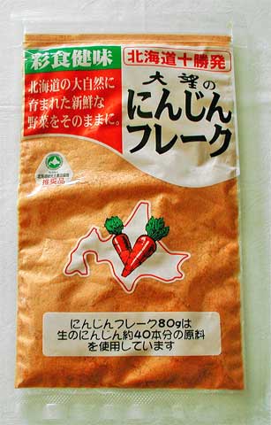 【大望】[にんじんフレーク]70g【離乳食に最適！】