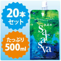 水素水「サラスバ」（500ml×20本入）【送料・代引手数料無料】この夏だけの期間限定価格です！(期間2012年7月21日〜8月31日)