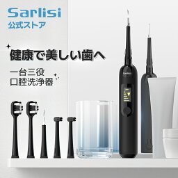 歯石取り サーリシ 口腔洗浄器 電動歯ブラシ 歯石 歯垢 歯石取る 歯磨き 歯ブラシ <strong>歯磨き粉</strong> <strong>歯周病</strong> 予防 歯 歯茎 歯周 口臭 歯間 自宅 口腔洗浄 口腔 口内 歯間洗浄 Sarlisi デンタルケア 口腔ケア USB充電式 プレゼント