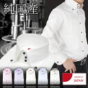 【安心のレビュー★5多数!】【日本製ワイシャツ】【綿100%】トレボットーニ 長袖ワイシャツ 白 メンズ 長袖 ドレスシャツ/Yシャツ/カッターシャツ 日本製 ワイシャツ 日本製 ワイシャツ 日本製 ワイシャツ 日本製 ワイシャツ 日本製 ワイシャツ 日本製 ワイシャツ シャツ