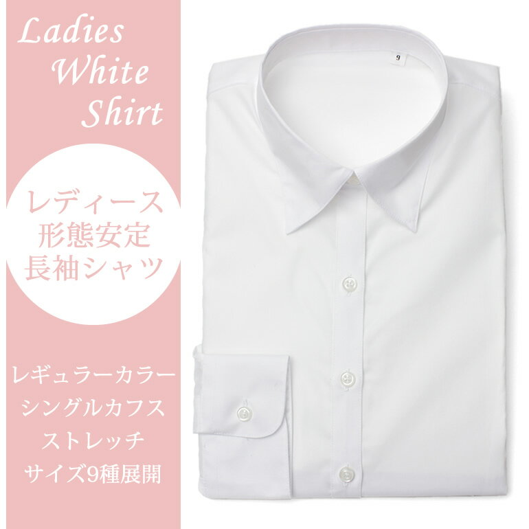 ストレッチ素材でストレスフリー◆9サイズ展開 レディース 長袖 シャツ Heart Made Shi...:sartoria:10017510