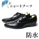 【半額】【 送料無料 】防水 クラウド9 レインシューズ Cloud9ビジネスシューズ Cloud