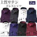 ポリサテンドレスシャツ長袖Yシャツ News eleganc...