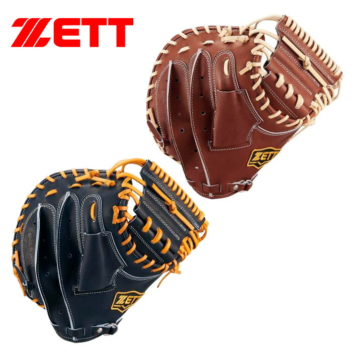 【BLACKFRIDAY期間中P5倍】ゼット 硬式 キャッチャーミット ( <strong>小林誠司</strong>選手型 ) BPCB19422 野球 グラブ グローブ 捕手用 右投げ ブラック ブラウン