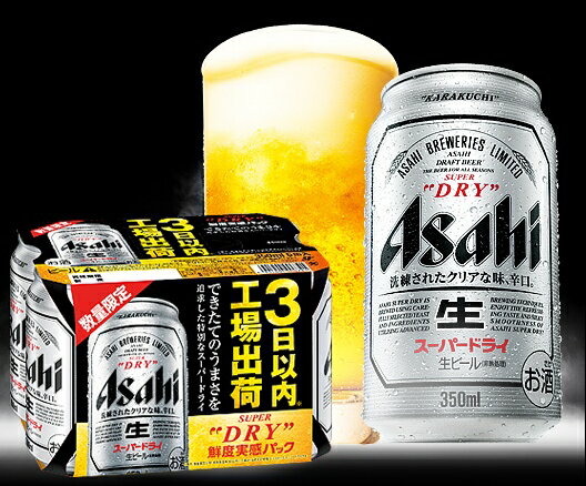 9月28日発売【送料無料（西濃）】＜鮮度実感パック＞ アサヒスーパードライ 350ml×24本×2箱【合計48本】