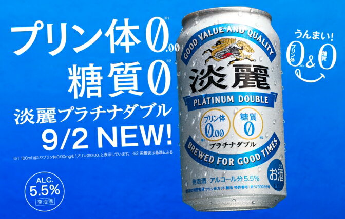 【送料無料】≪人気商品！≫　キリン　淡麗プラチナダブル　350ml×24本×2箱【合計48…...:sasapark:10001447