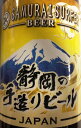 サムライサーファー 静岡手造りビール 330ml瓶×12本【富士山ラベル】≪静岡地ビール≫