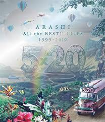 新品 <strong>嵐</strong> ARASHI <strong>5×20</strong> All the BEST!! CLIPS 1999-2019 <strong>初回限定盤</strong> Blu-ray