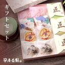 送料込み 匠厳選セット 和菓子 高級 お取り寄せ スイーツ 誕生日 出産祝い 和菓子セット 詰め合わせ 京都 土産 京菓子 お土産 限定)