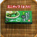 送料無料(本州のみ)人気の「田丸屋ミニカップわさび漬16個入」静岡 田丸屋 わさび漬ミニカップ (16個入)
