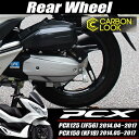送料無料 PCX JF56 KF18 純正 アルミホイール リア 新型 PCX125 PCX150 新品 カーボン調加工 カスタム パーツ ホンダ 純正部品 14インチ リアホイール