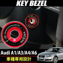 送料無料 Audi アウディ A4 A3 A1 スポーツ キーベゼル レッド キー シリンダー カバー キャップ カスタム パーツ キー イグニッション リング アクセサリー グッズ