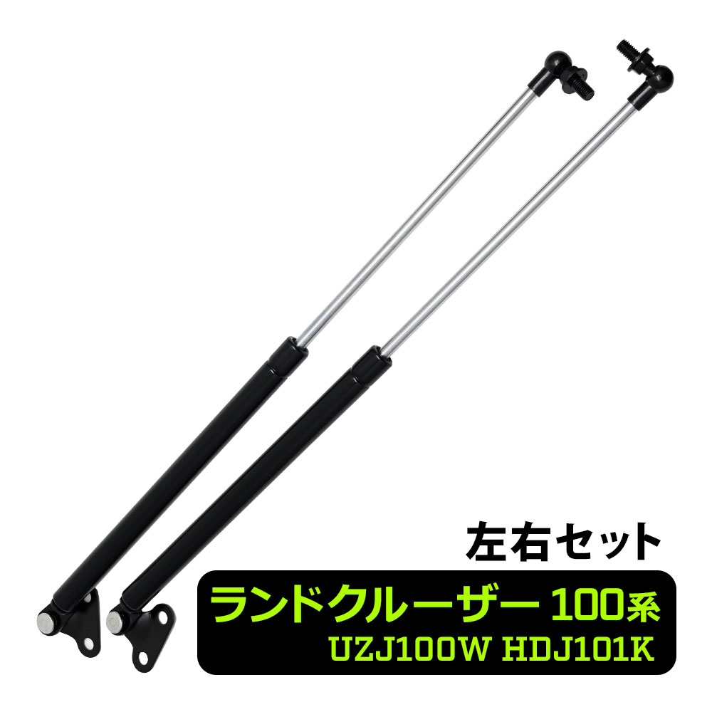 UZJ100W HDJ101K ランクル 100 ランドクルーザー 100系 リアゲートダンパー リア ゲート ダンパー リアダンパー テールゲート バックドア トランク