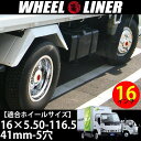 送料無料 メッキ ホイールライナー いすゞ エルフ 16インチ 5穴用 41mmナット 5.50J X 16-116.5 チューブレス 2t 4枚 ISUZU 2トン トラック