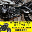 送料無料 ヤマハ MT-09 トレーサー XSR900 バックステップ 6ポジション CNCアルミ 調整式 ステップ ブラック MT09 カスタムパーツ