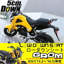 送料無料 グロム GROM シート ローダウンシート 純正交換 カスタムパーツ GROM125 JC61前期 1型 旧グロム 専用シート カーボン調 シングルシート MSX125