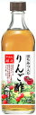 レンゲ印津軽産りんごすりおろし醸造はちみつ入りりんご酢...
