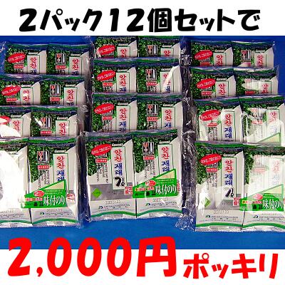 まとめて買って【送料無料】ポッキリ本格派韓国味付けのり大韓商社2P　12個セット激安33％OFFセールYDKG円高還元【2sp_120810_green】02P17Aug12