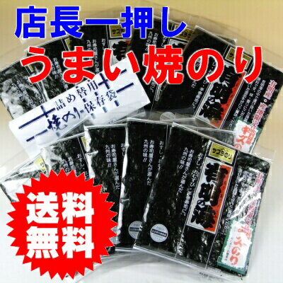 ESSE掲載有明海産特選焼き海苔キズ10枚×10袋セット老舗海苔問屋工場直送送料無料ちょいキズわけありセール【2sp_120810_green】02P17Aug12