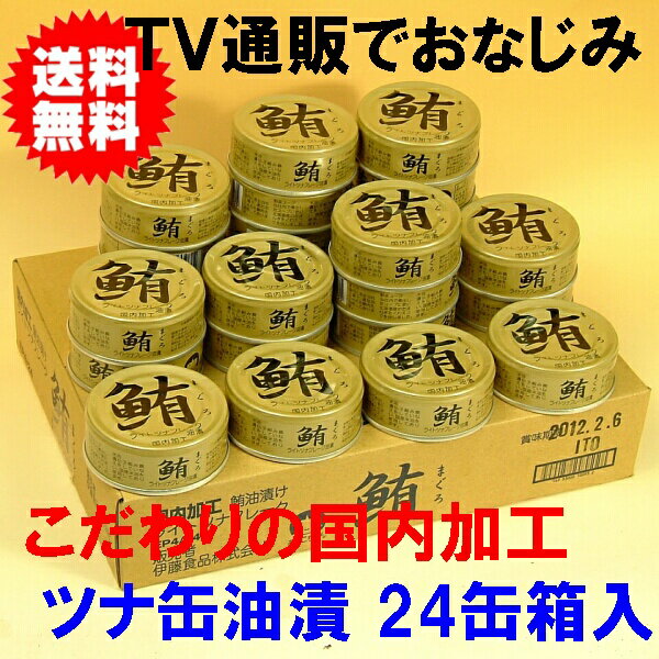 1缶まるごと旨いまぐろライトツナ缶詰フレーク油漬け70g24缶セット...:sasuyonori:10000165