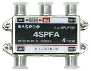 2600MHz対応4分配器(1端子電流通過型)4SPFA