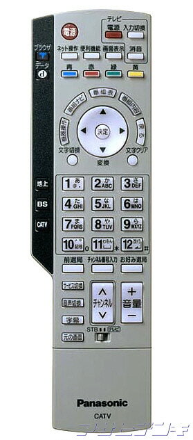 【即納】Panasonic(パナソニック)CATVセットトップボックスTZ-DCH500/TZ-DCH500C/TZ-DCH505/TZ-DCH505C/TZ-DCH800/TZ-DCH800C用純正リモコン EUR7630ZC0R