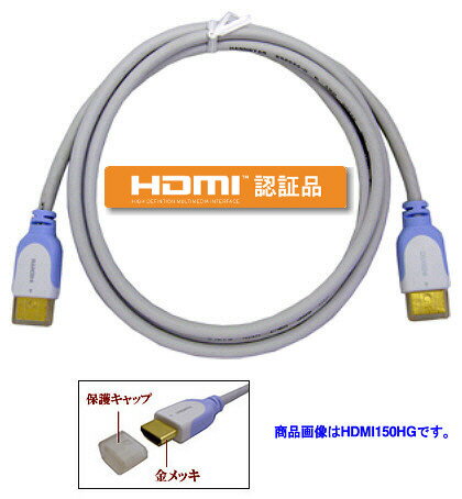 [OKbL HDMI1.3aJeS[2KiF؍ HDMIP[u HDMI050HG(0.5m)