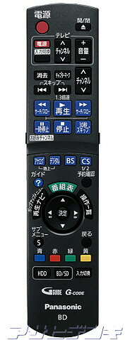 【即納】Panasonic(パナソニック)DIGA(ディーガ)DMR-BR500/DMR-BW700/DMR-BW800/DMR-BW900用純正リモコン N2QAYB000188