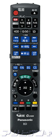 【即納】Panasonic(パナソニック)DIGA(ディーガ)DMR-BR550/DMR-BR570/DMR-BW570/DMR-BW750/DMR-BW770/DMR-BW850/DMR-BW870/DMR-BW950/DMR-BW970用純正リモコン N2QAYB000346