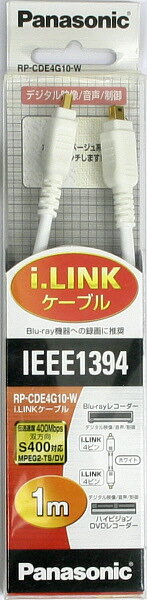 Panasonic i リンクケーブル RP-CDE4G10-W(1m)