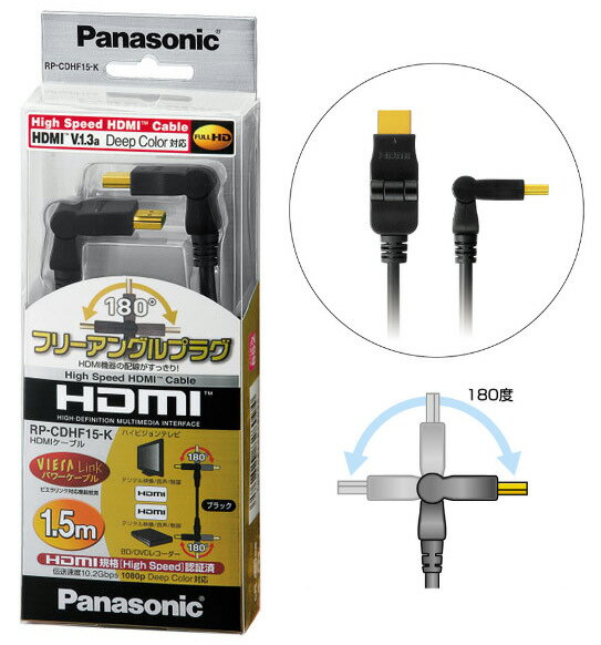 Panasonic t[AO^ HDMIKiF؍ HDMIP[u RP-CDHF15-K(1.5m)