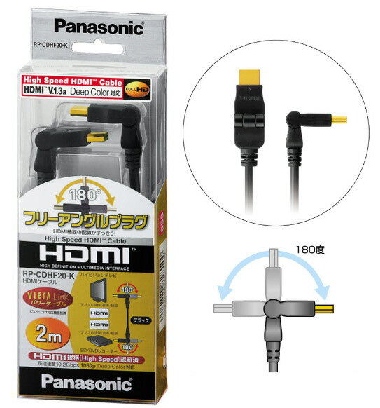 Panasonic t[AO^ HDMIKiF؍ HDMIP[u RP-CDHF20-K(2m)