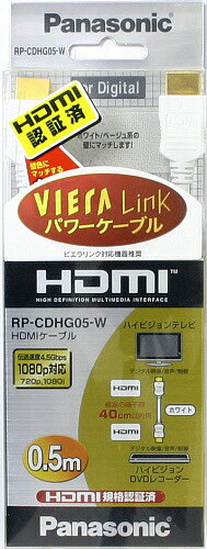 Panasonic HDMIKiF؍ HDMIP[u RP-CDHG05-W(0.5m)