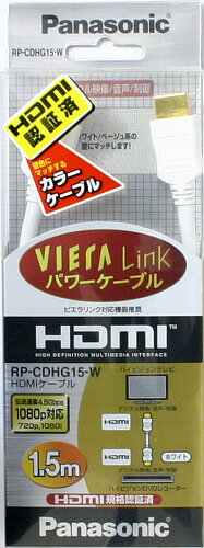 Panasonic HDMIKiF؍ HDMIP[u RP-CDHG15-W(1.5m)