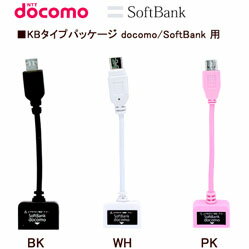 y[֑zydocomo/SoftBankpz@Foma/3G[d큨microUSB@[dϊA_v^[@y3FzyX}[gtH[dzyKQ[[dϊzyF10-KB31BK/F10-KB31WT/F10-KB31PKzyhRzy\tgoNzyX}zANZT[zy{dƁz