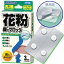 【メール便送料無料】アレルシャット花粉鼻でブロック (3シート 綿棒6本付)【3日分】【花粉症対策】【花粉対策グッズ6300円以上購入でマスク100枚プレゼント中】【tokai_gw_shippingfree0501】